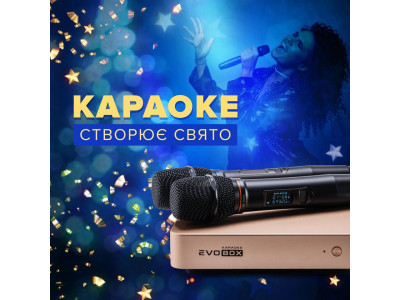 Караоке зазвучить по-новому