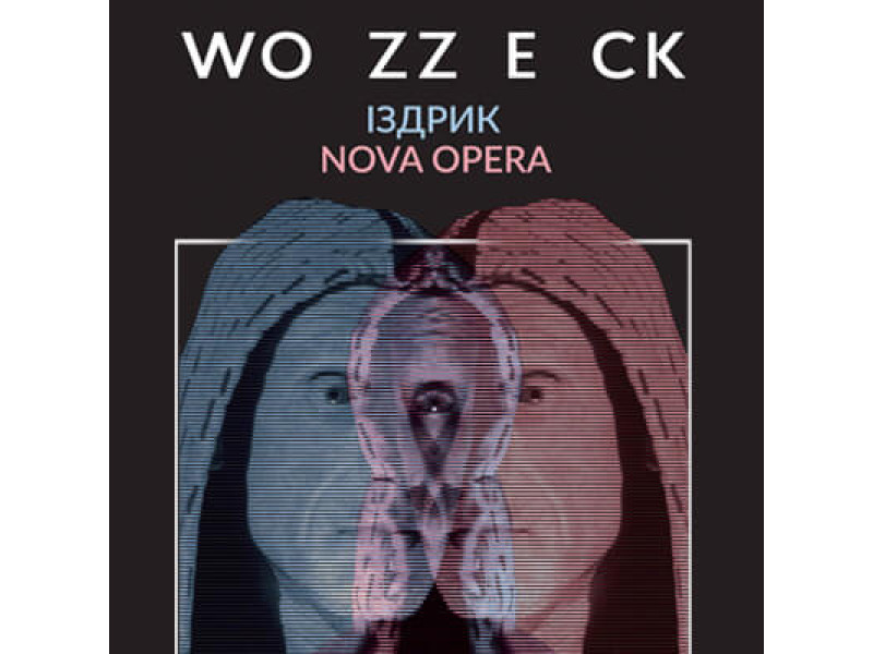 «WoZZeck»: 90% шизофрении