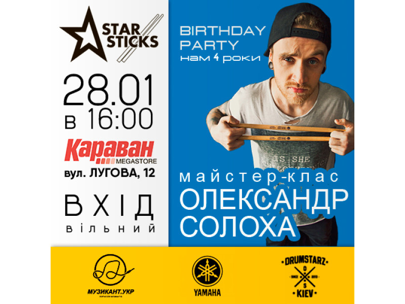 StarSticks Birthday : celebrate with us!