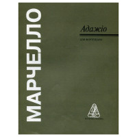 Notes for piano Marcello Adagio