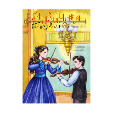 Навчально-методичне видання 