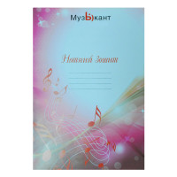 Music book Muzikant