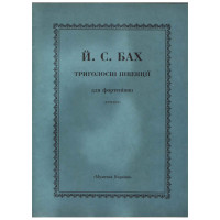 Notes for piano J.S.Bach 