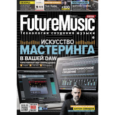 Журнал FutureMusic №7 (травень 2018)