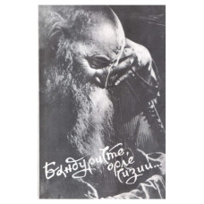 Книга С. Баштан, В. Івахненко 