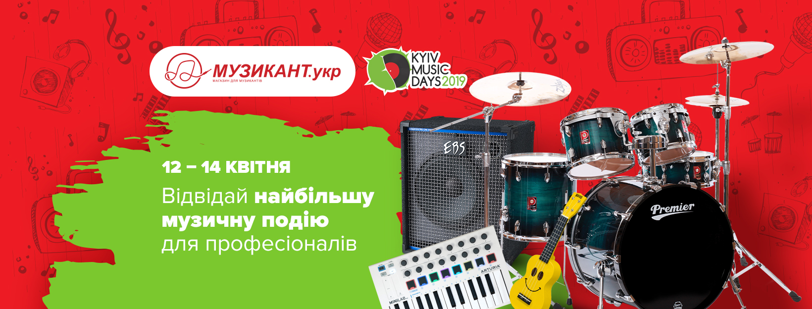 Kyiv Music Days 2019 & test.musician.ua