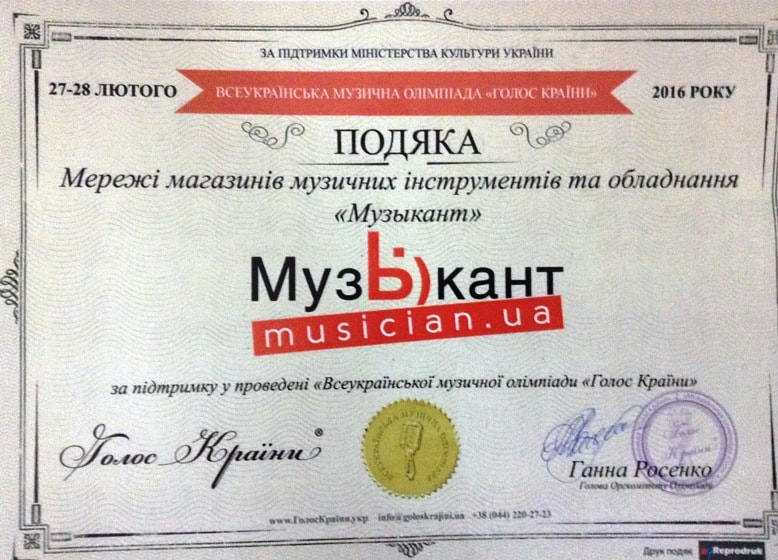 голос країни