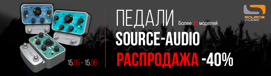 Акция на педали Source Audio