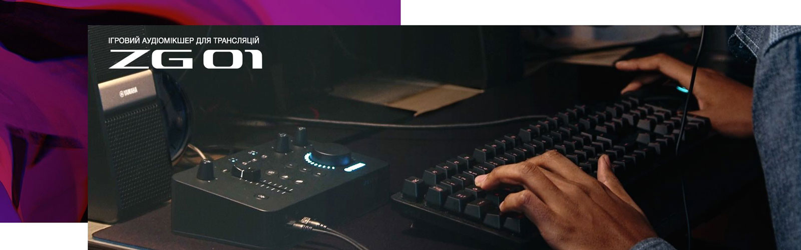 Audio Interface Yamaha ZG01