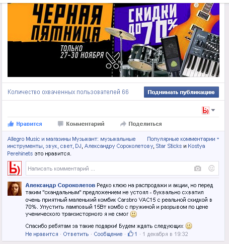 В Музыканте выбили дверь - 2