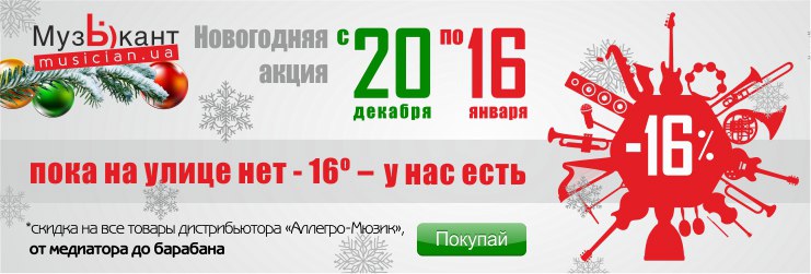 новогодняя акция