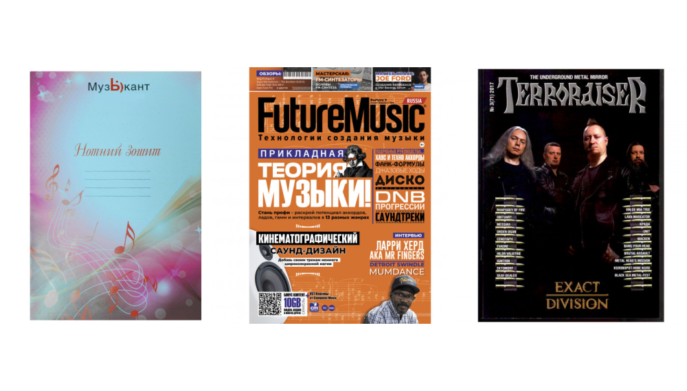 Copybooks test.musician.ua