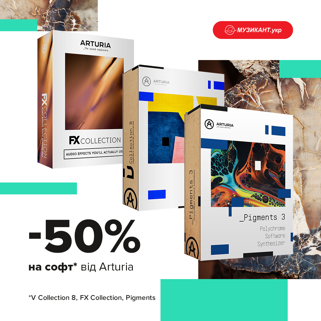 Купуйте софт від Arturia за півціни!
