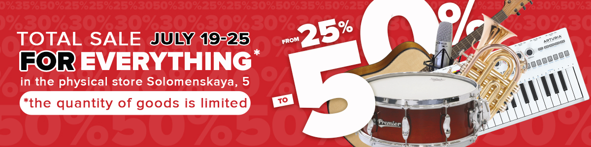 Дешевле уже не будет! До -50% на топовые бренды