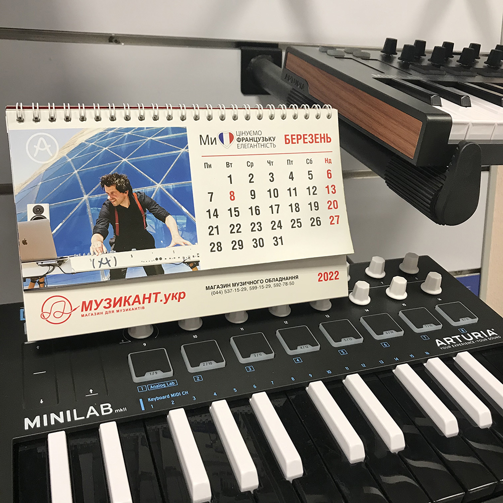 Отримай фірмовий календар від Музиканта!