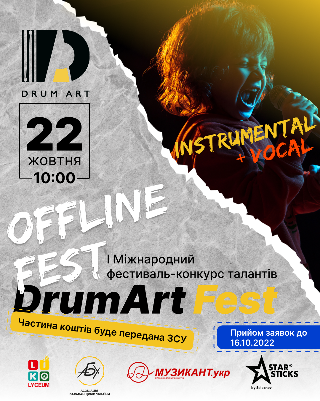 Приглашаем поучаствовать в международном конкурсе-фестивале DrumArt'2022!