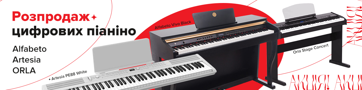 Великий розпродаж цифрових піаніно!