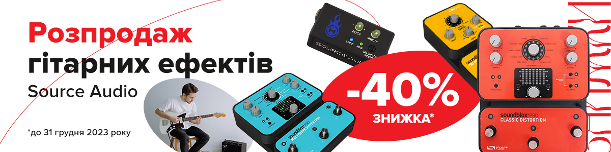 -40% на гітарні ефекти Source Audio