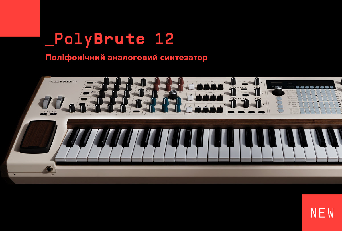 Arturia представляє PolyBrute 12