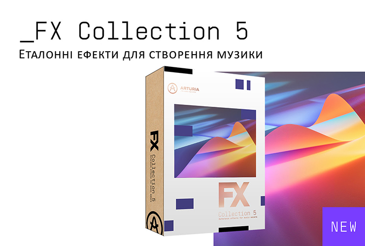 Arturia анонсує FX Collection 5