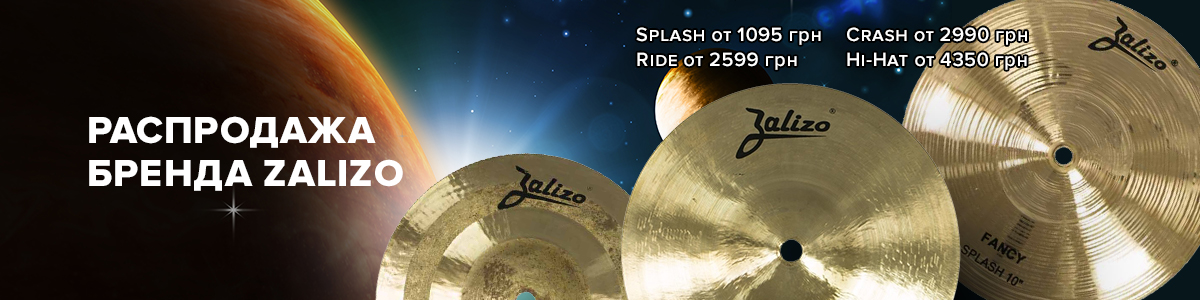 Скидки на Зализо