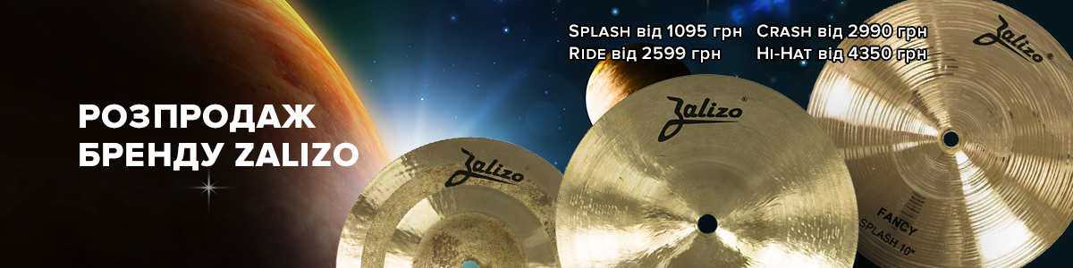 Знижки до -48% на Залізо