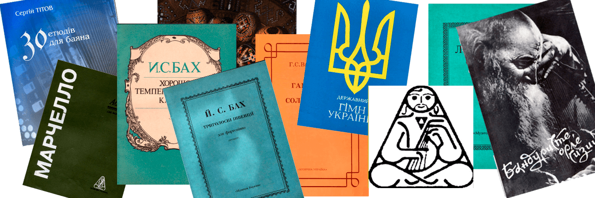 Музична Україна